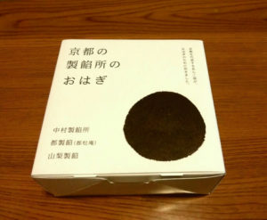 堀川三条　都松庵