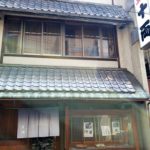 京都グルメレポート461「寿司割烹　十両」ブリ造り定食