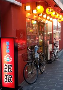 京都グルメレポート460「??祇園店」五目炒飯　唐揚げハーフ