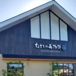 京都グルメレポート462「むさしの森珈琲 松井山手店」モーニング色々