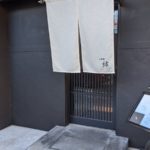 天麩羅　縁　★★★☆☆【京都】