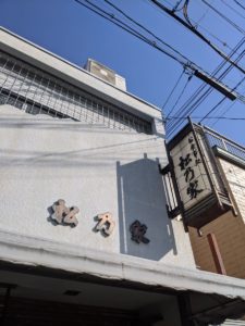 松乃家 ★★★★☆【京都】