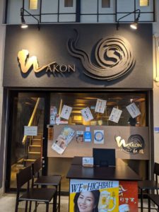 創作ダイニング和魂 ★★★☆☆【大阪】