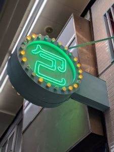 焼売·焼豚 豚山 ★★★☆☆【大阪】