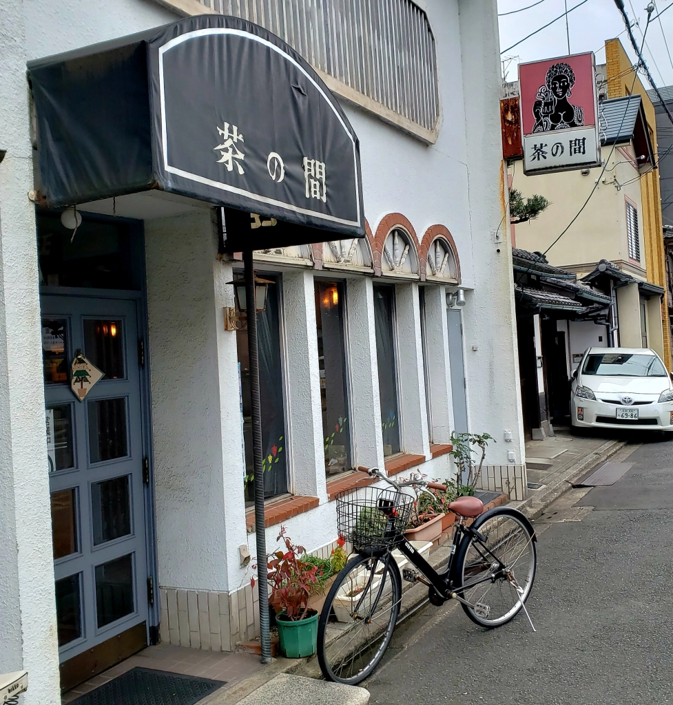京都グルメレポート468「喫茶茶の間」ビーフカレー