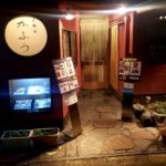 京都グルメレポート473「かふう」冬の天ぷら膳