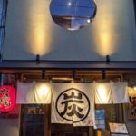 鶏屋はっぽんめ ★★★☆☆【大阪】