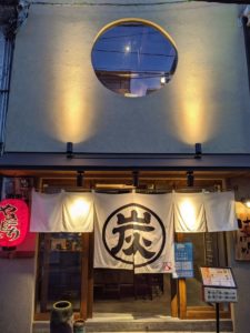 鶏屋はっぽんめ ★★★☆☆【大阪】