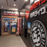 焼肉ライク 河原町店 ★★★☆☆【京都】