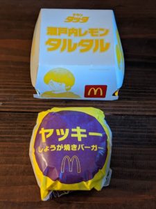 マクドナルド イオン久御山 ★★★☆☆【京都】