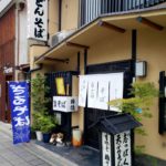 京都グルメレポート479「柏徳」天ぷらそばと肉丼