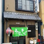 京都グルメレポート480「大吉」中華そばと玉子丼　