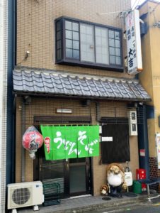 京都グルメレポート480「大吉」中華そばと玉子丼　