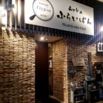 京都グルメレポート482「ムッシュふらいぱん」アラカルト色々