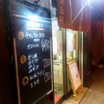 京都グルメレポート474「来山軒」牛すじ入りカツカレーライス