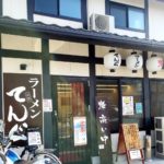 京都グルメレポート476「てんぐラーメン」