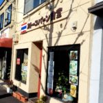 京都グルメレポート481「タイ料理　カトーコバーン食堂」カトーコバーン食堂の唐揚げ(大盛)定食