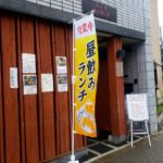 京都グルメレポート483「よこちょう」天ぷら定食