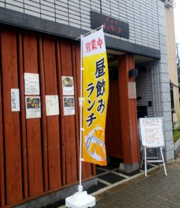 京都グルメレポート483「よこちょう」天ぷら定食