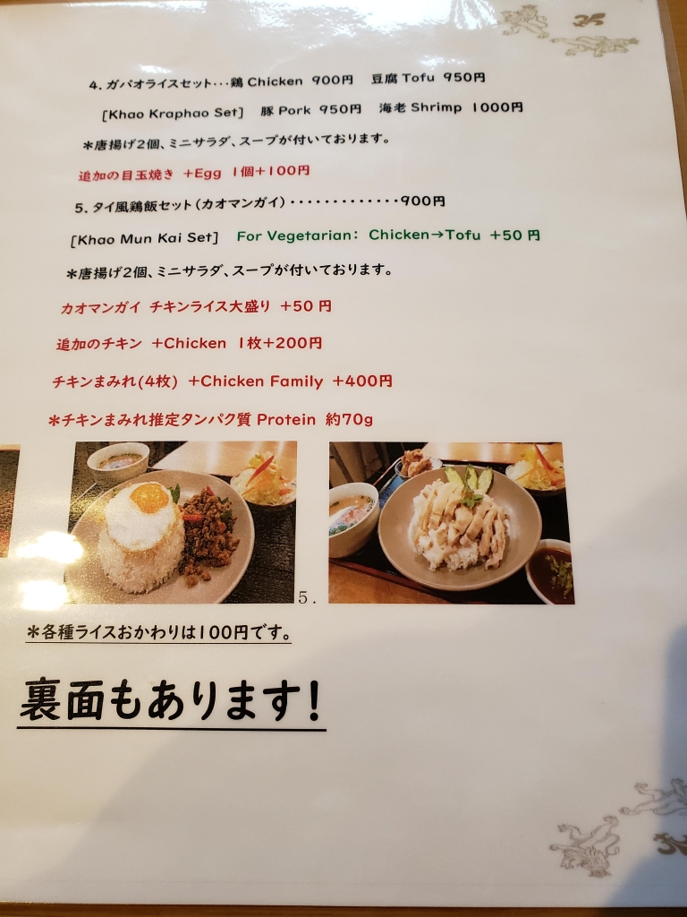 京都グルメレポート484「カートコバーン食堂」カオマンガイチキンまみれ