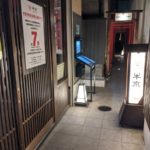 焼肉割烹 牛京 先斗町 別邸(前編) ★★★★★【京都】