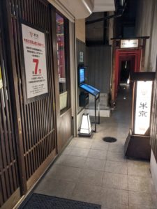 焼肉割烹 牛京 先斗町 別邸(前編) ★★★★★【京都】