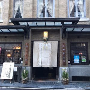 京都グルメレポート490「膳處漢ぼっちり」ふかひれ美人膳