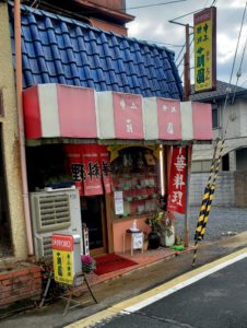 京都グルメレポート487「崩圓」麻婆豆腐とライス