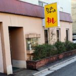 京都グルメレポート489「ランチとコーヒーの店　かも」ミックスフライ定食