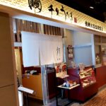 京都グルメレポート488「千里うなぎ」特上うな丼（大1匹半）ご飯大盛り