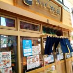 京都グルメレポート492「鮨・酒・魚　杉玉」舟盛り丼