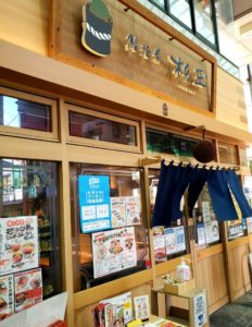 京都グルメレポート492「鮨・酒・魚　杉玉」舟盛り丼