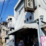 京都グルメレポート495「松乃家」焼き飯ハンバーグ