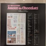 アムールデュショコラ京都髙島屋 〜プレスバターサンド〜【京都】