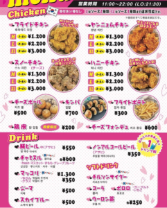 韓国チキン専門店チキンチプ ★★★☆☆【京都】