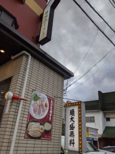 島田製麺食堂 ★★★★☆【兵庫】