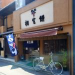 京都グルメレポート504「相生餅　仏具屋町店」ミニきつね丼と中華そば