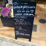 京都グルメレポート501「sixunsix シスアンシス」2500円のコース