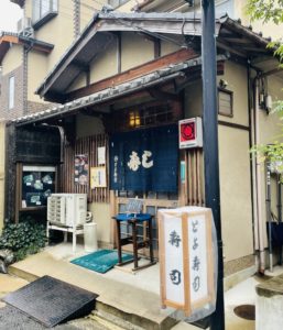 京都グルメレポート497「とよ寿司」中おち丼　穴子丼