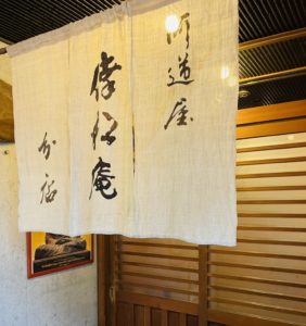 京都グルメレポート503「河道屋倖松庵分店 京都」衣笠丼