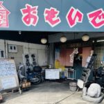 京都グルメレポート498「おもいで」ポン唐定食