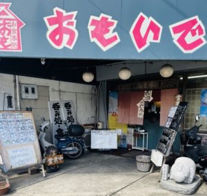 京都グルメレポート498「おもいで」ポン唐定食