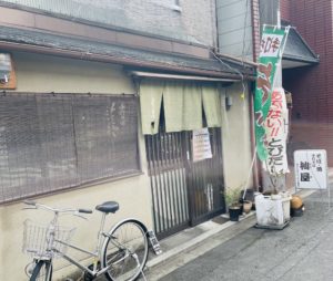 京都グルメレポート505「杣屋」きざみそば