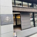 京都グルメレポート508  「Lounge & Bar 1867／京都悠洛ホテル Mギャ ラリー 」 アフターヌーンティー