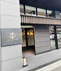 京都グルメレポート508  「Lounge & Bar 1867／京都悠洛ホテル Mギャ ラリー 」 アフターヌーンティー