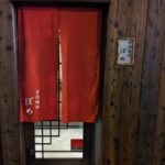 京洛焼肉ぽめ ★★★★★【大阪】