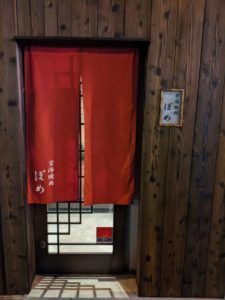 京洛焼肉ぽめ ★★★★★【大阪】