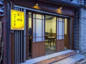 京都東九条むし豚・豚足のマルミヤ亭★★★★☆【京都】