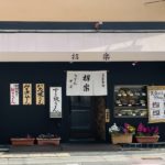 京都グルメレポート518「招楽」天盛り玉子うどんセット