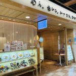 京都グルメレポート522「めん、色いろ。いつでも、おやつ。京都」至福の御前